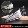 8B high car four-fold pull tube edging device double edging device double return line 341 webbing edging tube faucet leather
