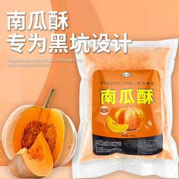 Fish lure pumpkin crisp fish bait outdoor fishing supplies crucian carp grass tilted fish feed heikeng reservoir wild fishing bait
