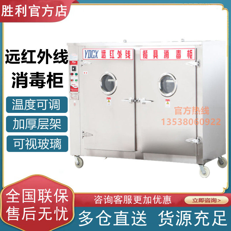 Victory YDCX-9AII High temperature far infrared stainless steel dinner plate with Sterilization Cabinet factory Dining Room Cleaning Bowl Tray Cabinet