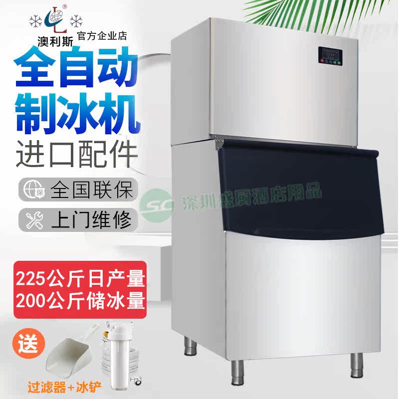 Aussie CL-500A W lbs ice maker Commercial 225 kg Ice Grain Machines Fully Automatic Bar KTV Square Ice