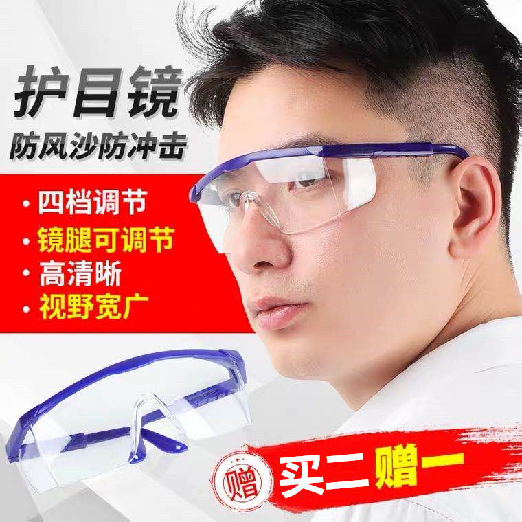 Labour protection splash-proof windproof glasses anti-dust flying foam transparent polished goggles closed male and female glasses