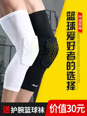 Basketball knee pads equipment summer thin sports men's extended protective legs women's playing anti-fall thin knee professional protective gear