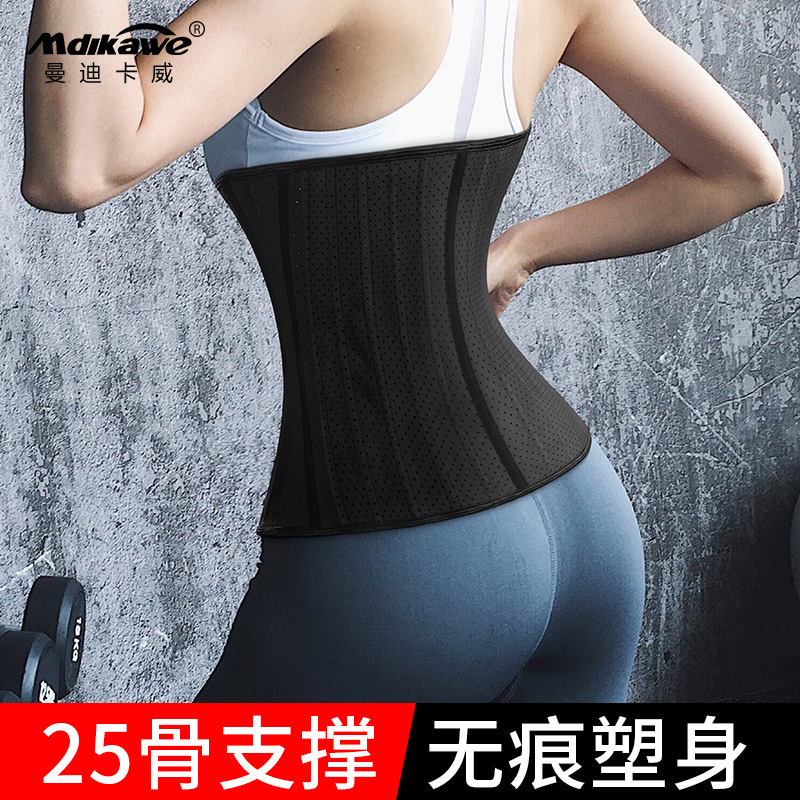 Sports Beam Belly Band Fitness Bondage Close-up Women Burnt-fat Slimming Body Weight Loss Slim Belly Professional Protective Plastic Waist Strap