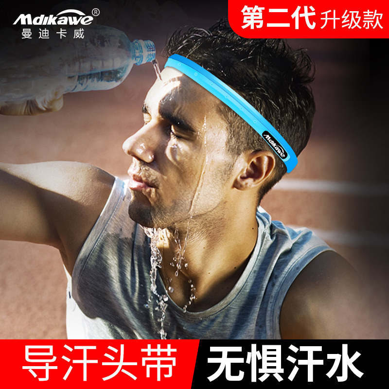 Silicone Guide Sweat with male sports Sweat Stop Sweatband Fitness Wear and sweat Hair Stirrup Basketball Running Suck Sweat Head with hair band