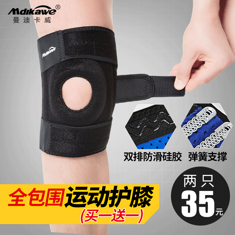 Knee pads men's outdoor basketball climbing hiking women's errands running errands summer meniscus paint knee equipment