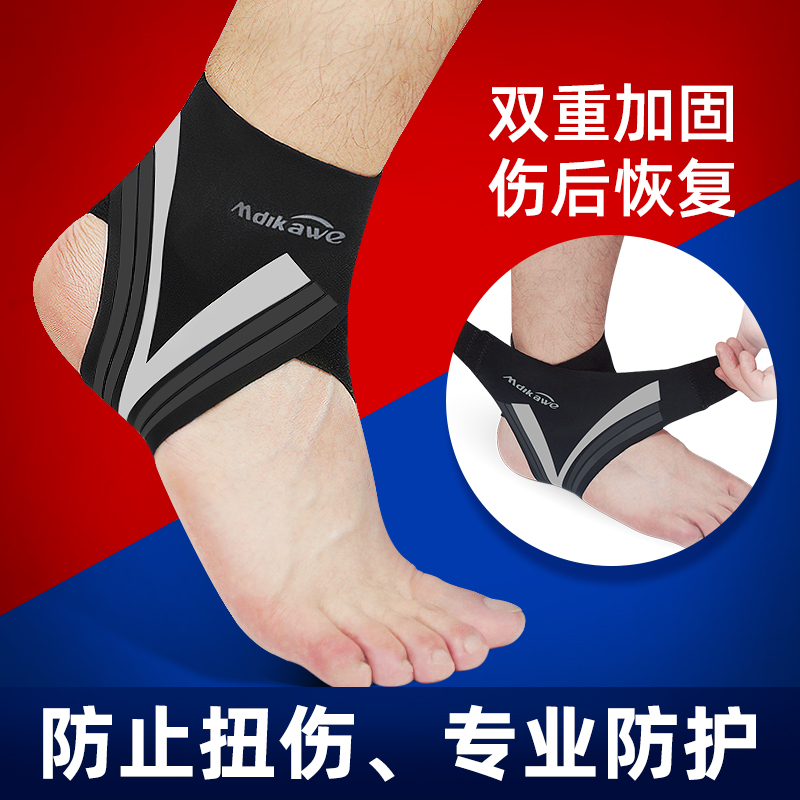 Ankle Protective Male Sport Sprained Ankle Protective Sleeve Professional Basketball Football Anti-Foot Joint Rehabilitation Woman fixed foot wrist