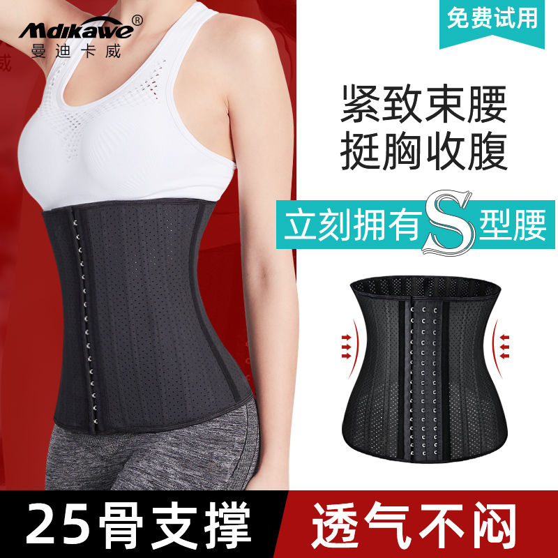 Sports Beamband Belly with women slim fit Fat Weight Loss Strap Summer Ultra Slim Fitness Girdle Slim Tummy God