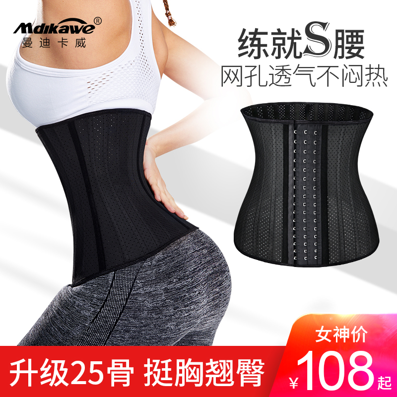 Motion Beam Belly Band Shake Sound The Same Fuel Fat Slimming Slim Fit Body Weight Loss Bondage Strap Fitness Plastic Waist Woman Slim Waist Seminator