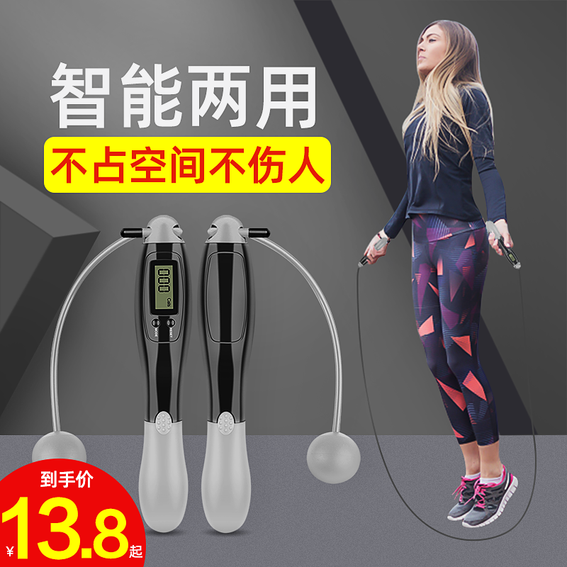 Jump Rope Counter Wireless Fitness Rope Weight Loss Sports Fuel Grease Indoor Negative Heavy Professional Rope Smart Wireless Hop