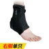 Thiết bị bóng rổ mắt cá chân nam thể thao bảo vệ cổ tay bong gân dây đai bảo vệ cố định nữ bảo vệ mắt cá chân Dụng cụ thể thao