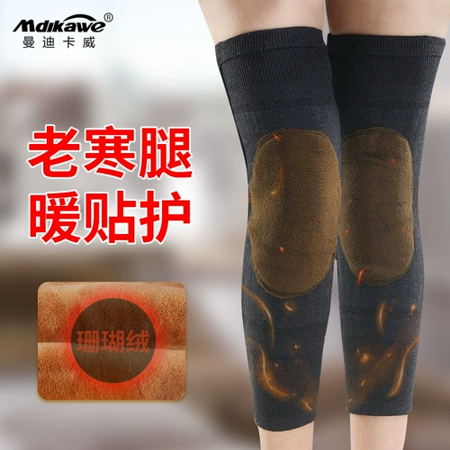 Удерживающие тепло защищающие от холода спортивные утепленные длинные защитные наколенники