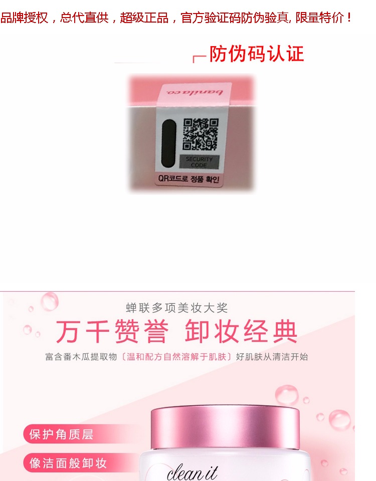 Hàn Quốc nhập khẩu banila đồng ủy quyền chính hãng Kem tẩy trang banilan Zil sữa rửa mặt 100ML nước tẩy trang cho da hỗn hợp