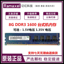 Lenovo Ramaxel ji yi ke ji 8g pc3 12800 desktop memory DDR3L 1600MHZ 8gb