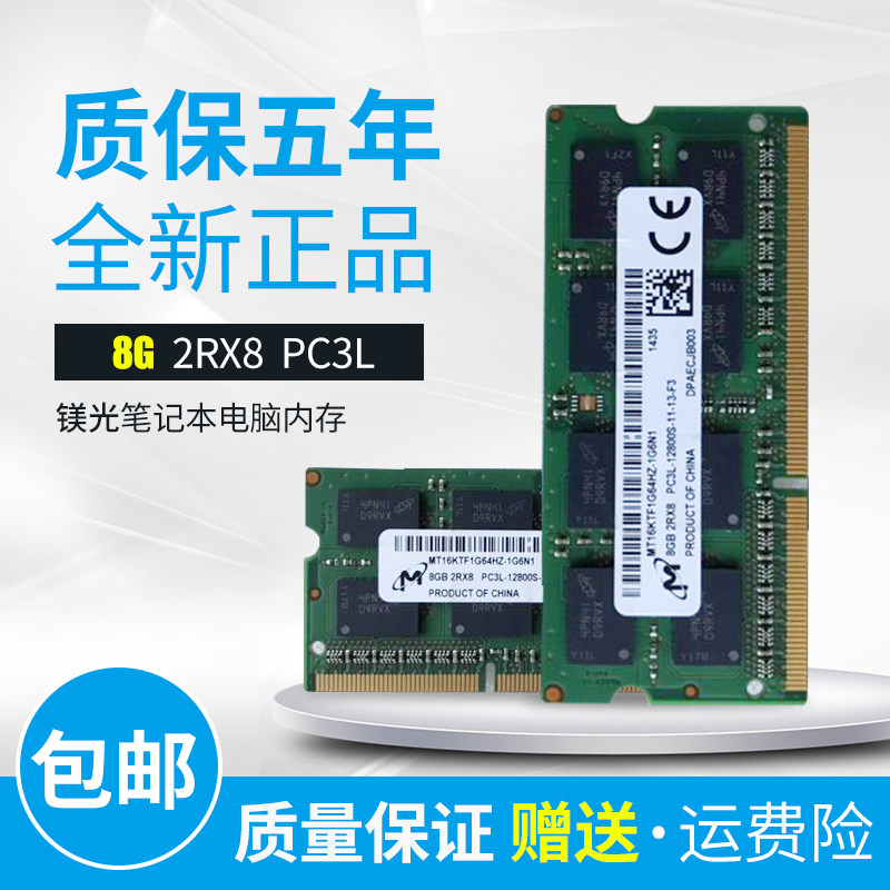 Micron Magnesium Light 8GB DDR3L 1866 1867 1600 Notebook Memory Module IMAC 5K Synology NAS