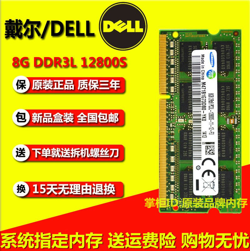 Dell Inspiron Tour 5545 5545 5547 3537 7447 7557 7557 electric memory 8GB 1600