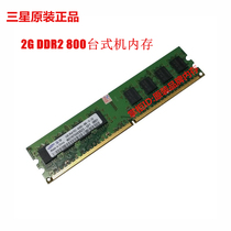 Samsung 2GB 2RX8 PC2-6400U-666-12-E3 desktop memory M378T5663EH3