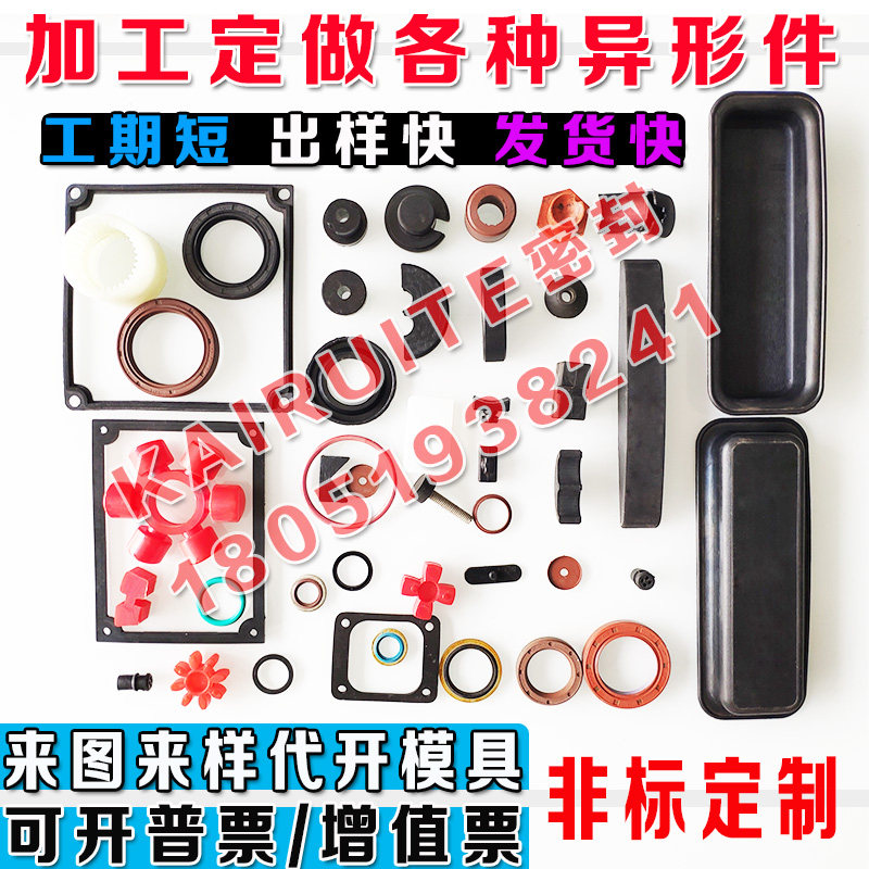 Customize various material alignment parts Non - standard forming parts of the shape of the shape of the mould custom rubber products