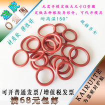 Silicone O-RING diameter 1 5mm * diameter 17 18 19 20 21 22 23 24 25 26 27*1 5