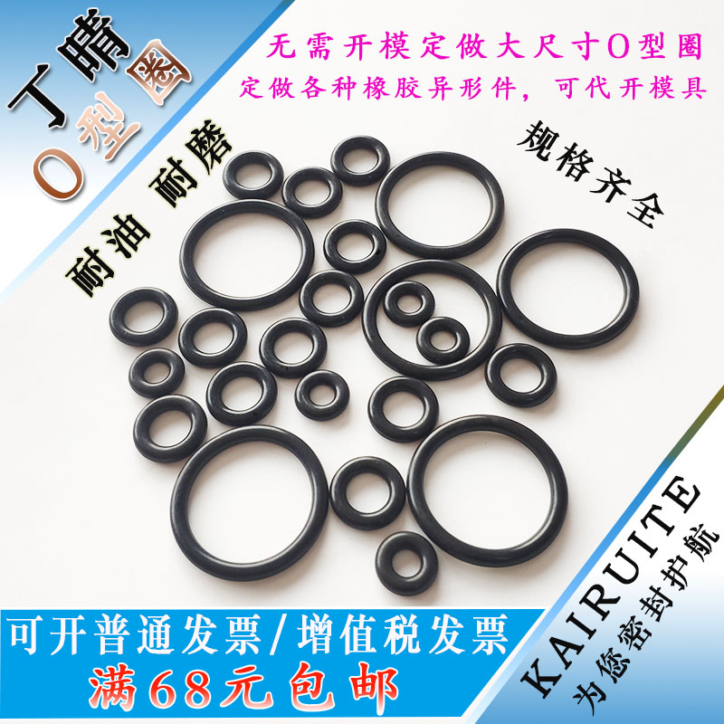 Ding sunny O-ring wire diameter 4mm * outer diameter 48 50 50 52 52 52 53 55 57 58 58 60 60 62 62 4