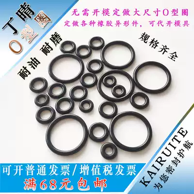 Dingqing O-RING diameter 3mm to about 5mm * outer diameter 32 33, 34, 35, 36 37 38 39 40 41 42*3 5