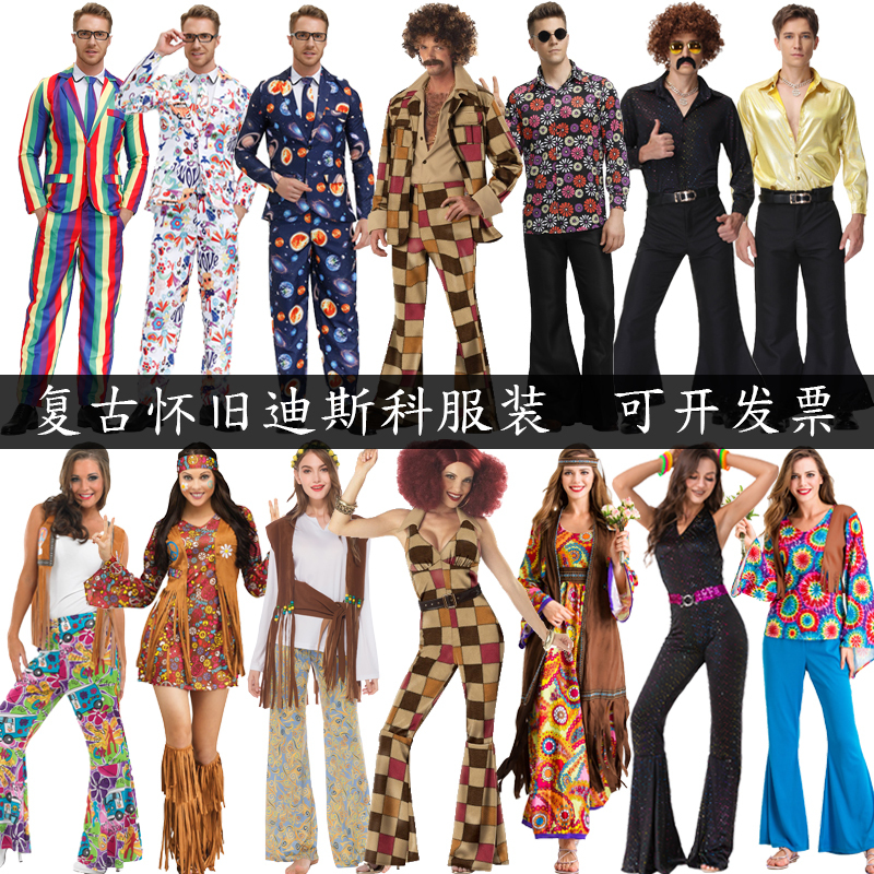 Halloween New Disco Costume 70S Retro Disco Outfit Bar Cosplay Hippie Costume