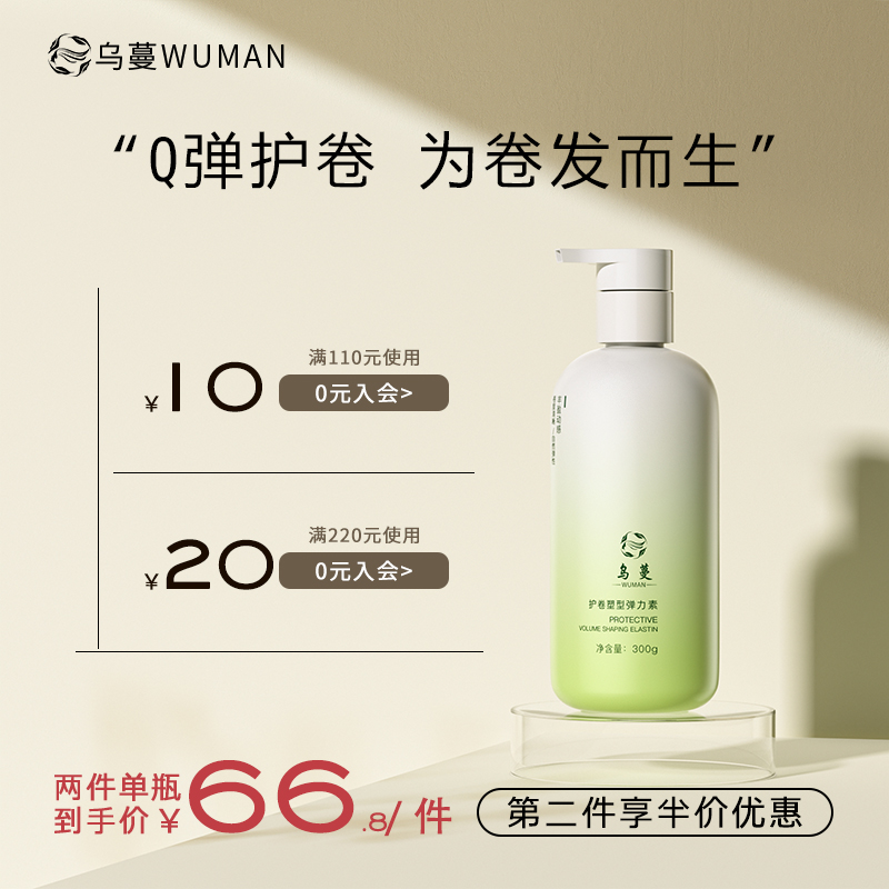 Udils WOMO Elastic vegetarian protective roll moulded lasting styling anti-manic curly hair fine and fluffy hair-Taobao