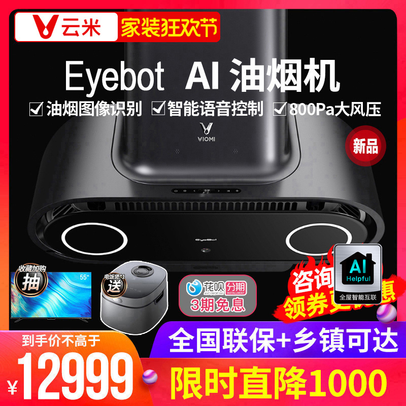 VIOMI Cloud Mi Home Smart Ventilator Top Suction Type AI Voice Control 2 3 m ³ Big Suction Kitchen Range Hood