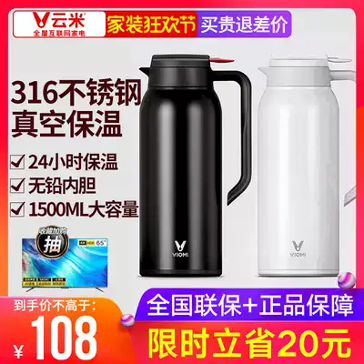 VIOMI Yunmi stainless steel vacuum insulation Pot 1 5L household press large capacity thermos bottle thermos bottle