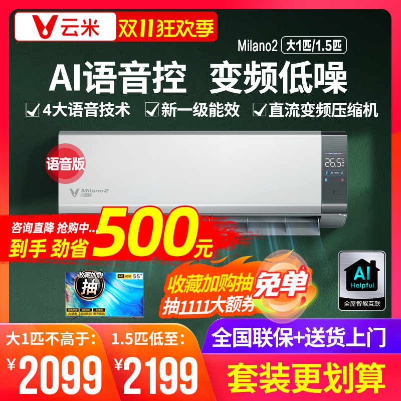 VIOMI Yunmi KFRd-35GW Y3YM6-A1 one 1 5 cooling and heating hanging voice control air conditioner wall-mounted air conditioner