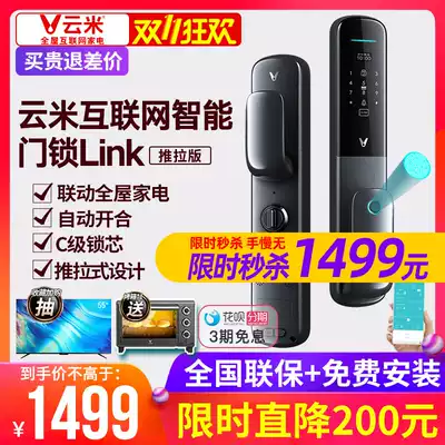 Yunmi fingerprint lock household anti-theft door combination lock electronic lock automatic fingerprint unlock door lock smart lock unlock