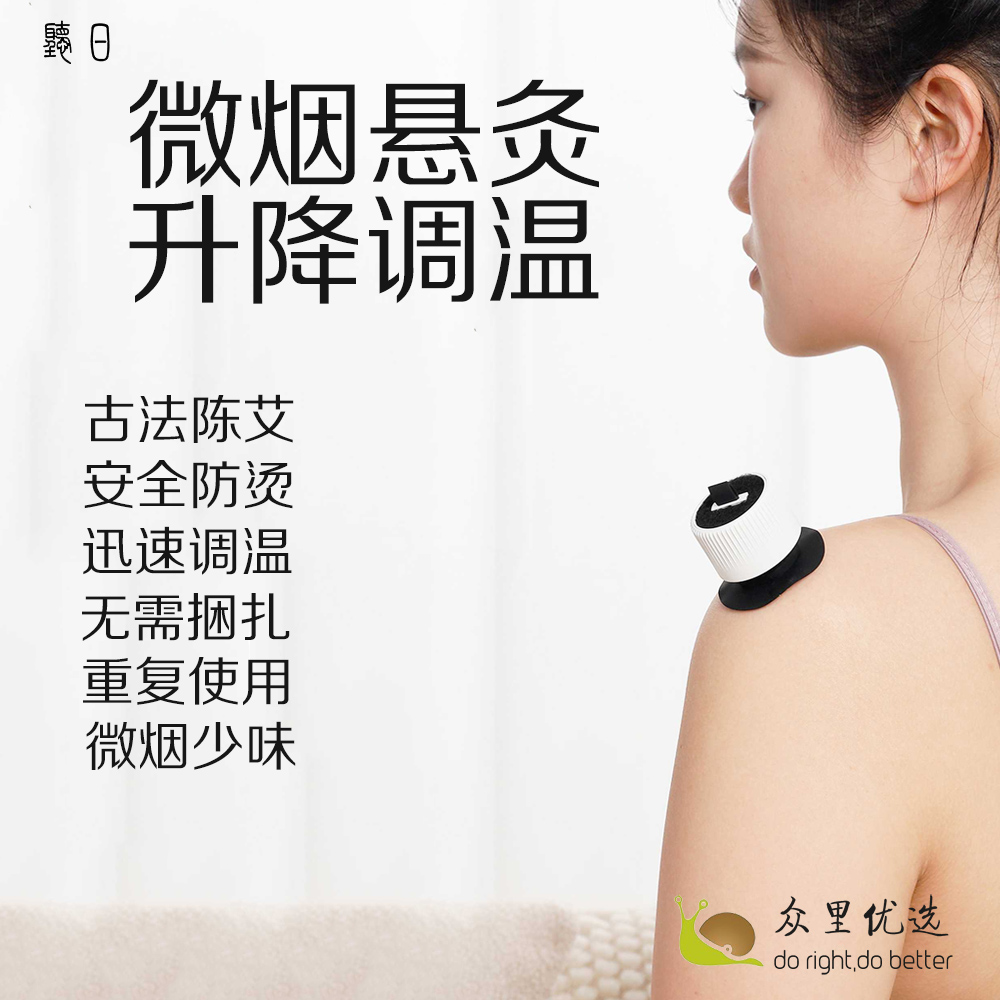 Hearing mini-mocuster pure Chen Aiyun column health household heat dressing temperature small toy can smoke and paste with the body