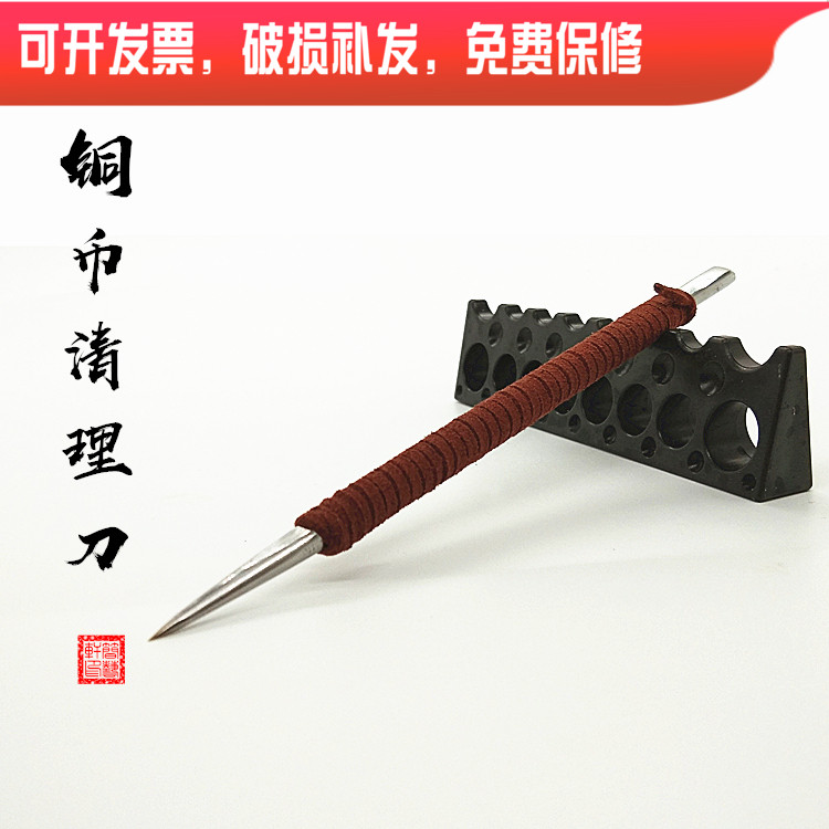8 years Wenfang seal engraving old shop recommend ancient bronze coin cleaning knife seal engraving tool engraving knife can be made with edge-style knife