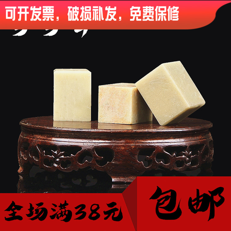 8 years Wenfang's old shop recommended Qingtian stone practice Zhangjinshi seal engraving beginners engraving seal 3 * 3 * 4 printed face
