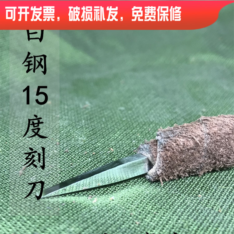 8 years old shop recommended seal engraving tool white steel 15 degrees flat head 2mm mm white steel seal engraving knife bird insect Zhu Wen seal