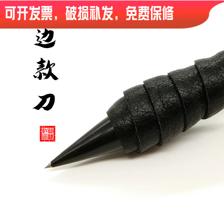 8 years of Wenfang seal cutting old shop recommended tungsten steel seal cutting tip Edge knife cleaning knife cutting tool stone wood carving knife