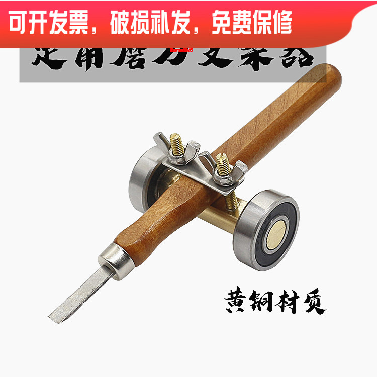 8 years old shop recommended seal carving tools Brass fixed angle bracket sharpener Stone wood tungsten steel white steel Manganese steel engraving knife