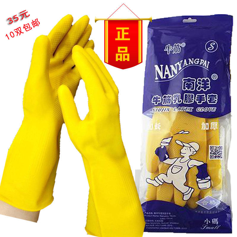 Nanyang Latex Waterproof Gloves Thickened Tendon Kitchen Dishwashing Wear-Resistant Rubber Work Durable Labor Insurance Yellow Rubber Leather