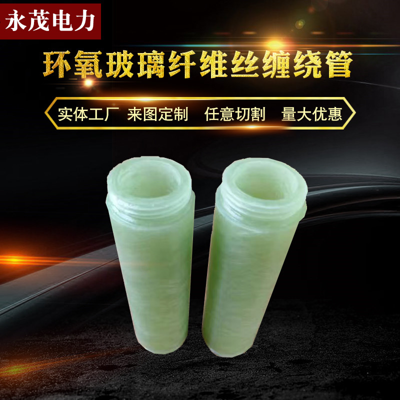 Glass fiber wound pipe FR4 winding pipe water green color epoxy pipe book for direct marketing