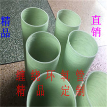 Glass filament winding tube production and processing of glass filament winding tube water green color winding tube manufacturers