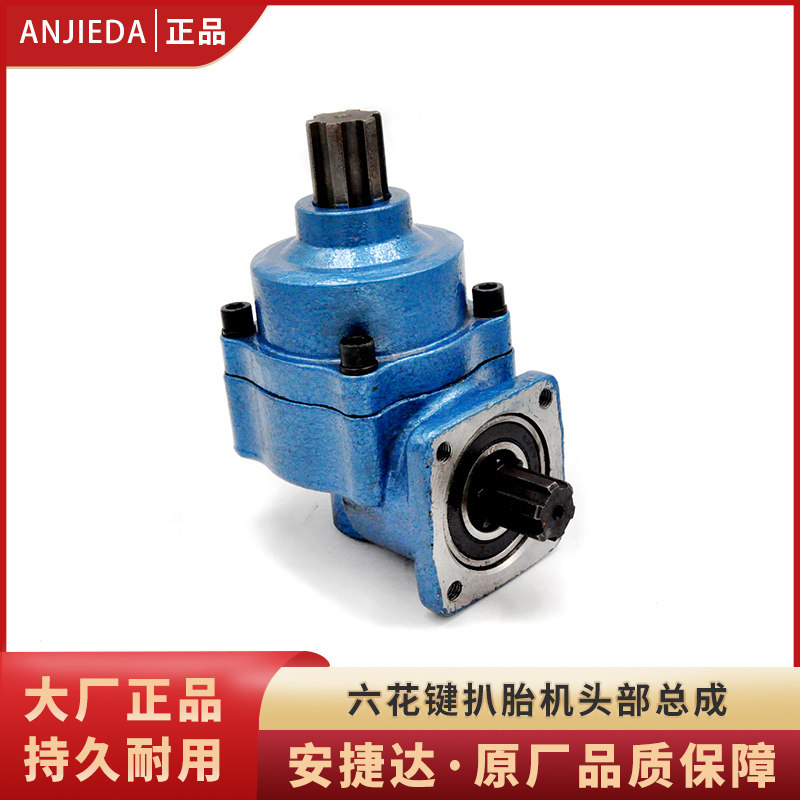 Anteda Six-Spline Pickpocketing Machine Car Tire Dismantling Machine Head Assembly Accessories-Taobao