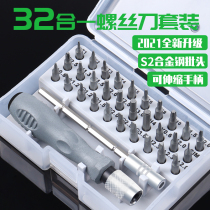 Screwdriver multifunctional magnetic screwdriver set special-shaped screwdriver home mobile phone computer professional repair set