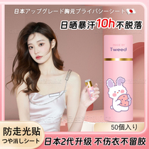 Japans anti-leakage artifact invisible chest patch skirt collar anti-leakage chest fixing patch super sticky one-shoulder