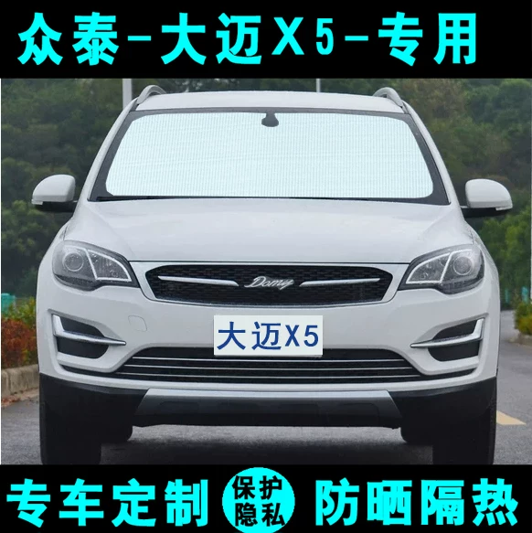 [Zotai Damai X5 автомобильная защита от солнца занавеска боковая занавеска передняя]