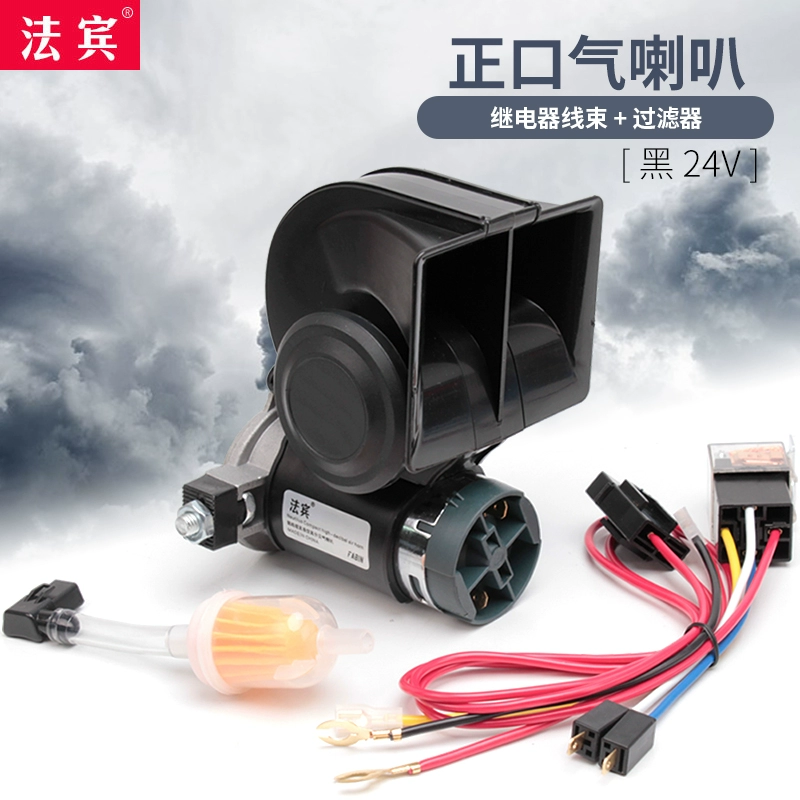 Fabin ốc còi xe máy còi hơi còi xe hơi còi xe 12v âm cao siêu lớn 24v còi xe tải kèn hơi 12v nhại còi 