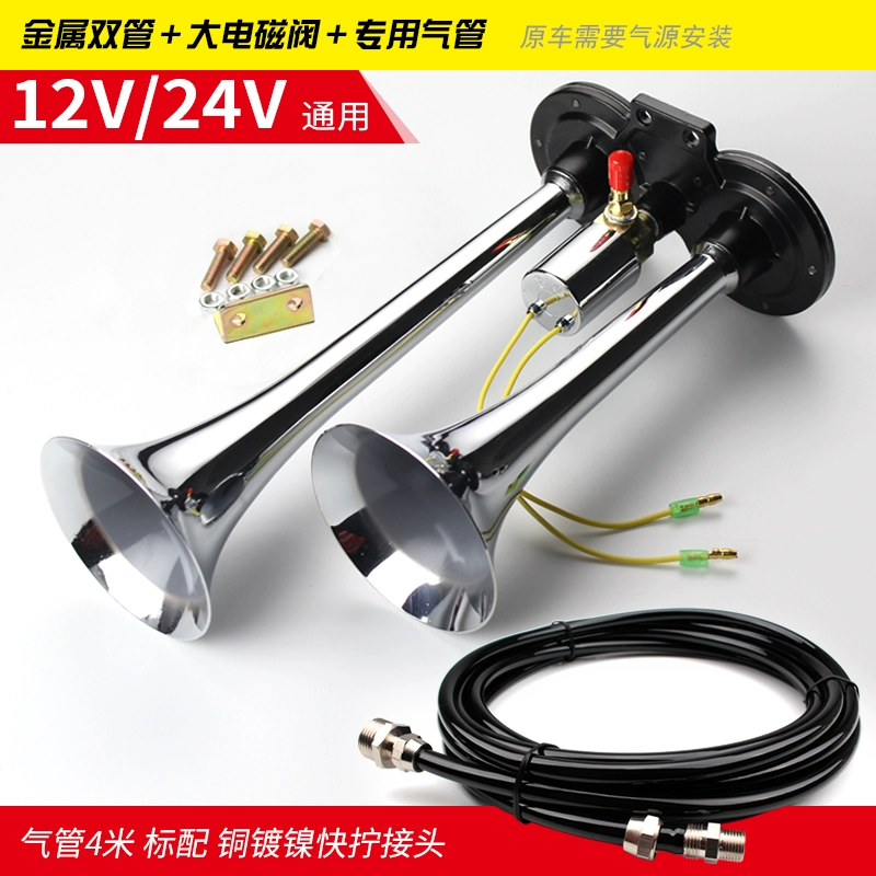 còi ngân ô tô Fabin xe hơi còi điện 12v siêu lớn sửa đổi còi hơi xe tải 24v còi tàu còi tàu còi máy bơm không khí nhại còi còi xe ô to loại nào tốt 