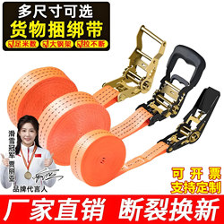 Truck binding belt tensioner small ratchet rope tensioner self-locking cargo packaging and fixing aircraft belt thickened