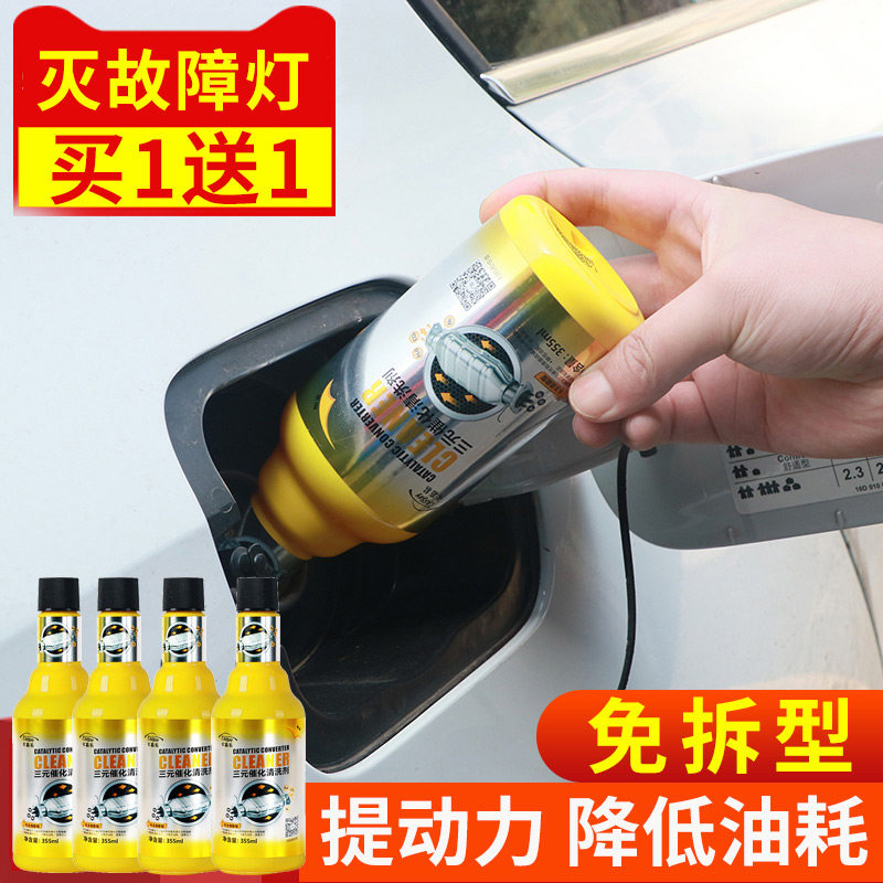 Three-way catalytic cleaner Automotive engine internal carbon deposition lotion detergent throttle purifier is non-removable