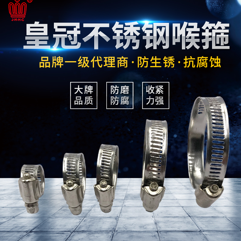 Stainless Steel Crown Hoop Clamp Clamp Clamp Clamp Hoop Hoop Water Pipe Range Hood Washing Machine Gas Pipe Hoop