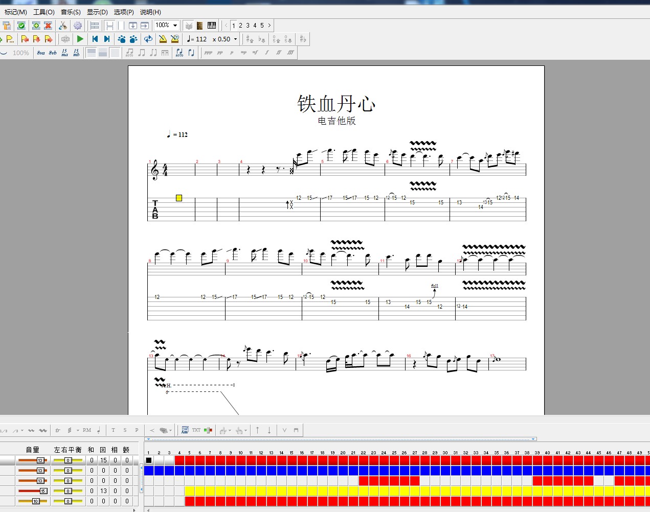 Music reading software guitar score six-line music software guitar score