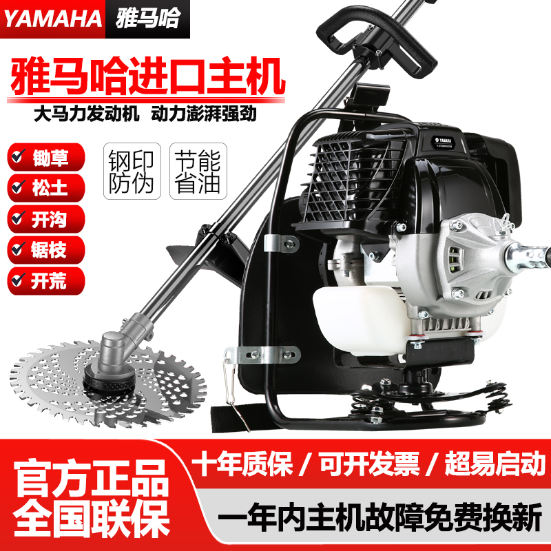 Japanese Yamaha original imported lawn mower four-stroke knapsack household multi-function grass and loosening harvester